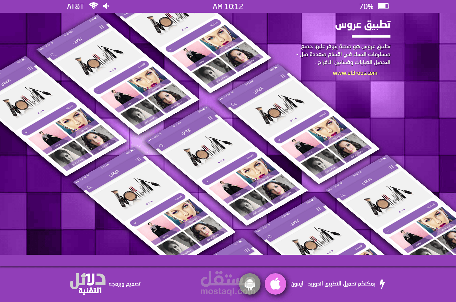 موقع تطبيق العروس