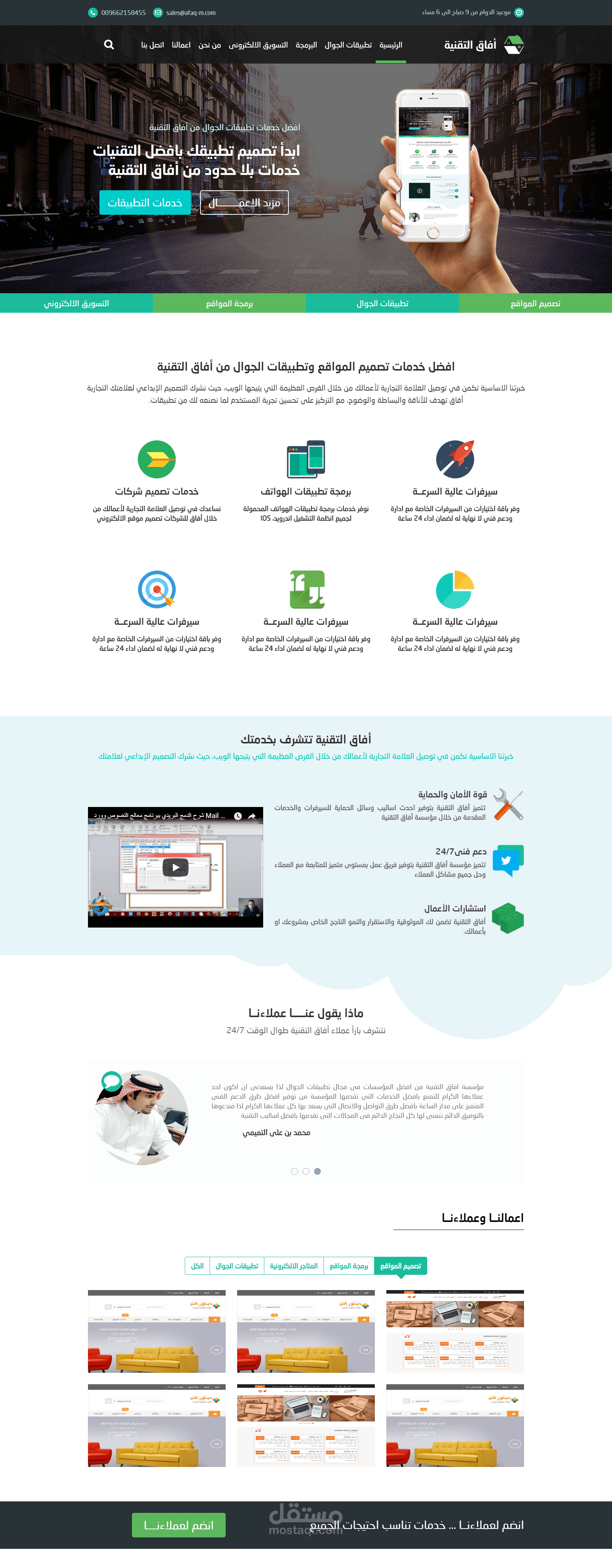 موقع افاق المعرفة للتقنية