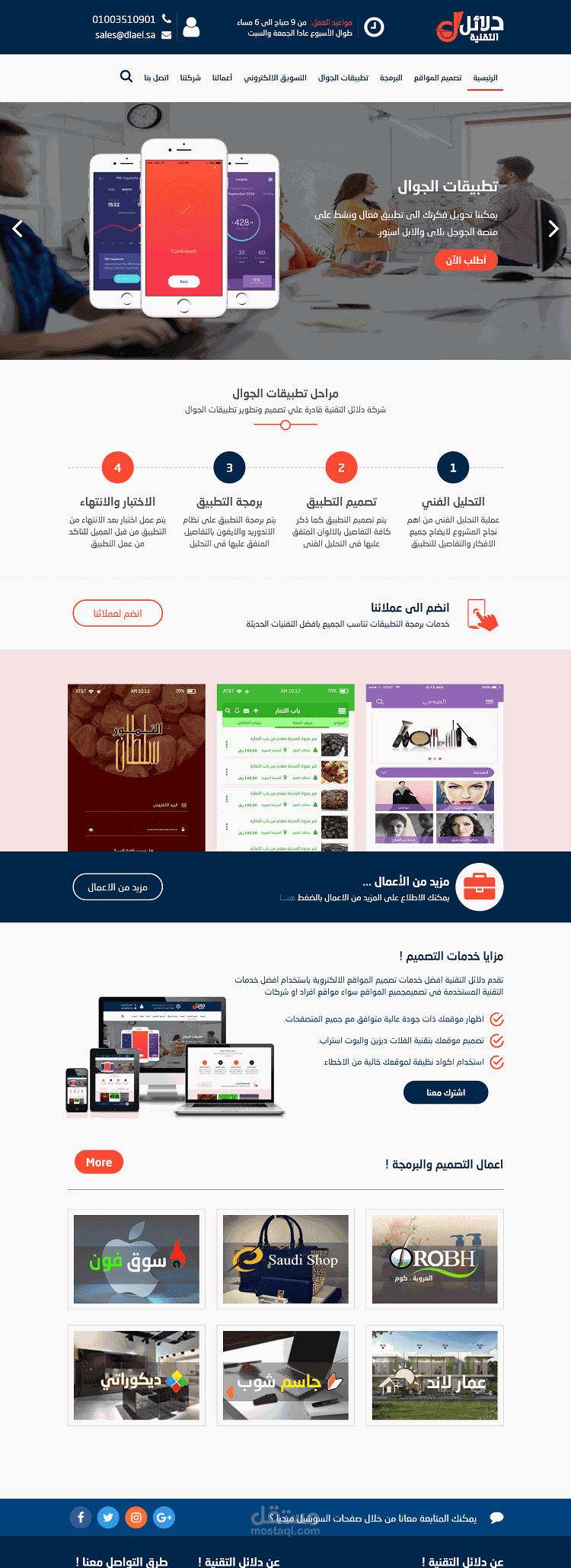 تصميم موقع دلائل التقنية