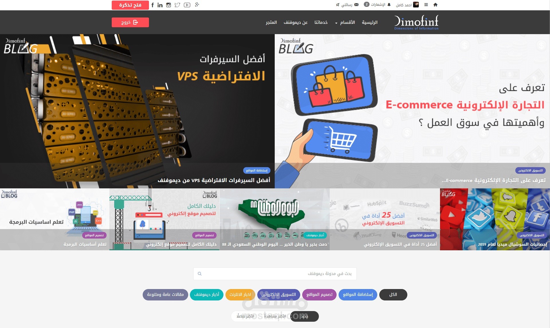 مونة ديموفنف