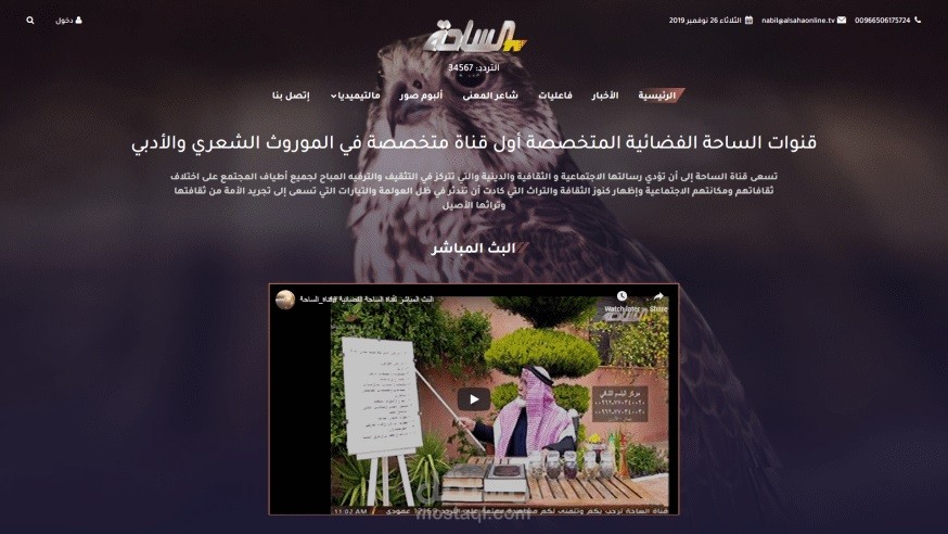 موقع قنوات الساحة الفضائية