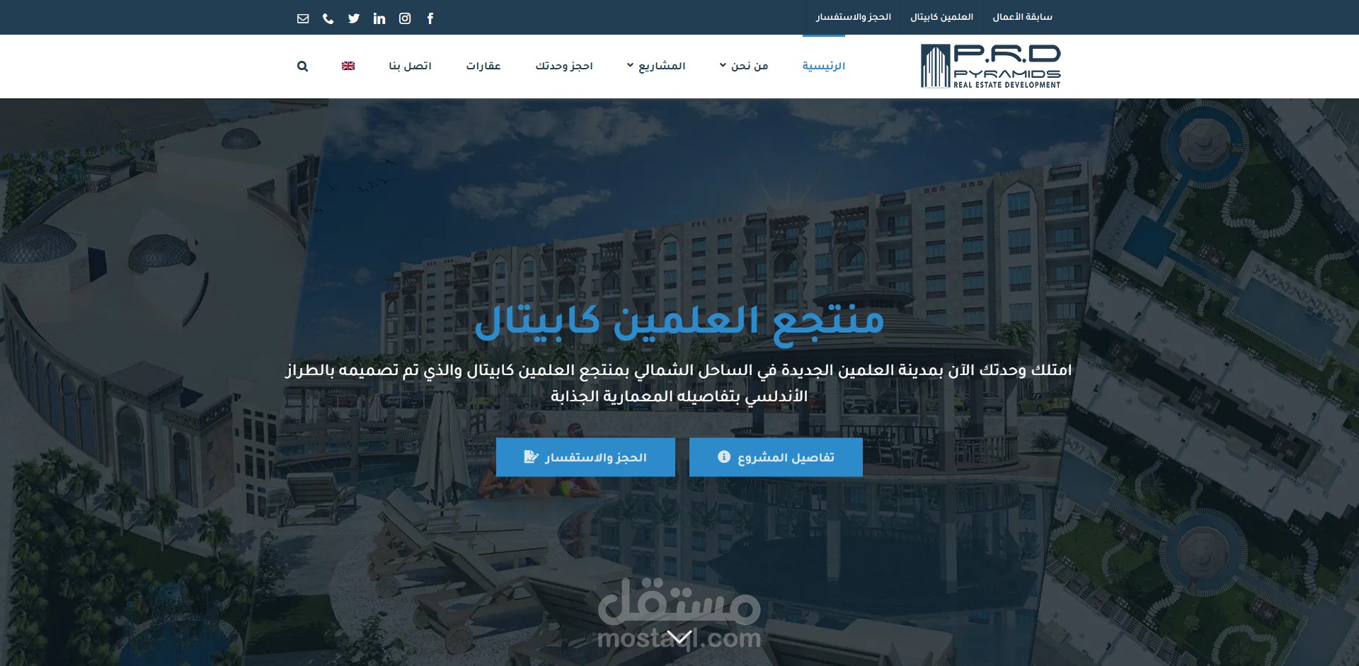 موقع شركة بيراميدز العقارية للتطوير العقاري