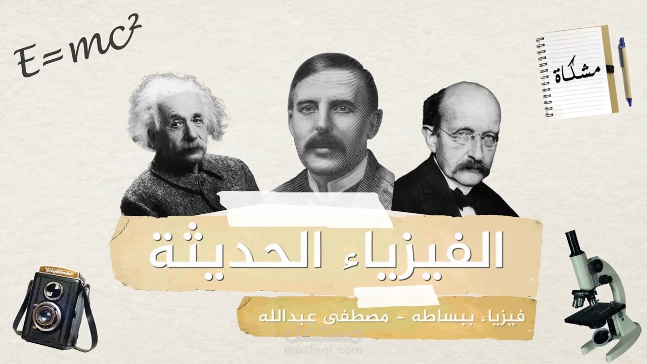 أنترو إحترافى لأحد العملاء