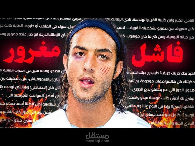 مونتاج فيديو ميدو لصانع المحتوى ابراهيم قطيش