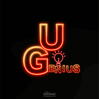 لوجو U Genius – نيون Light Effect Logo