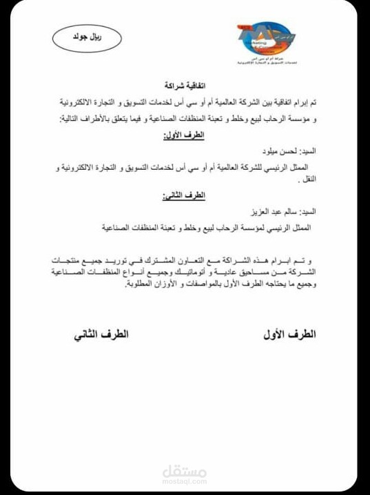 المرج القليوبية