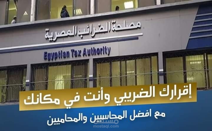 مكتب محاسب قانونى