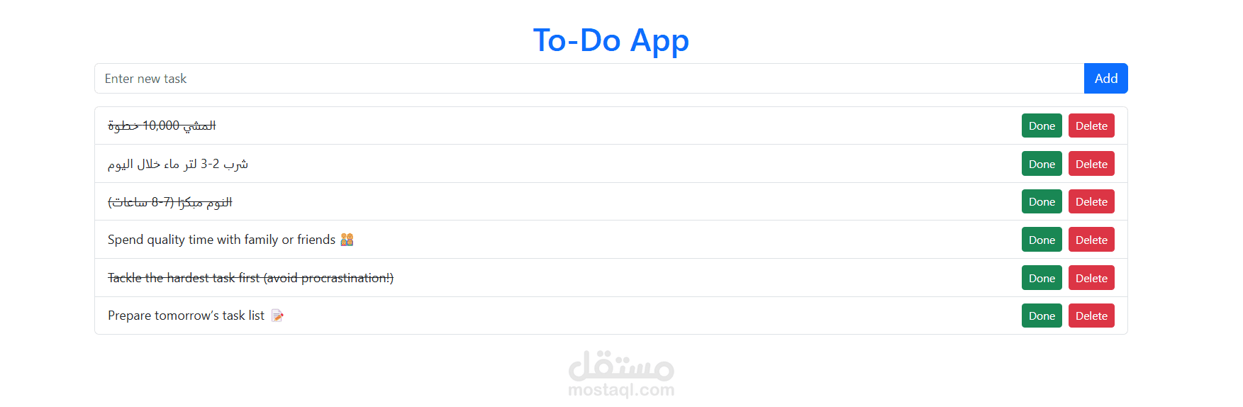 تطبيق المهام: إدارة مهامك اليومية بسهولة وكفاءة
