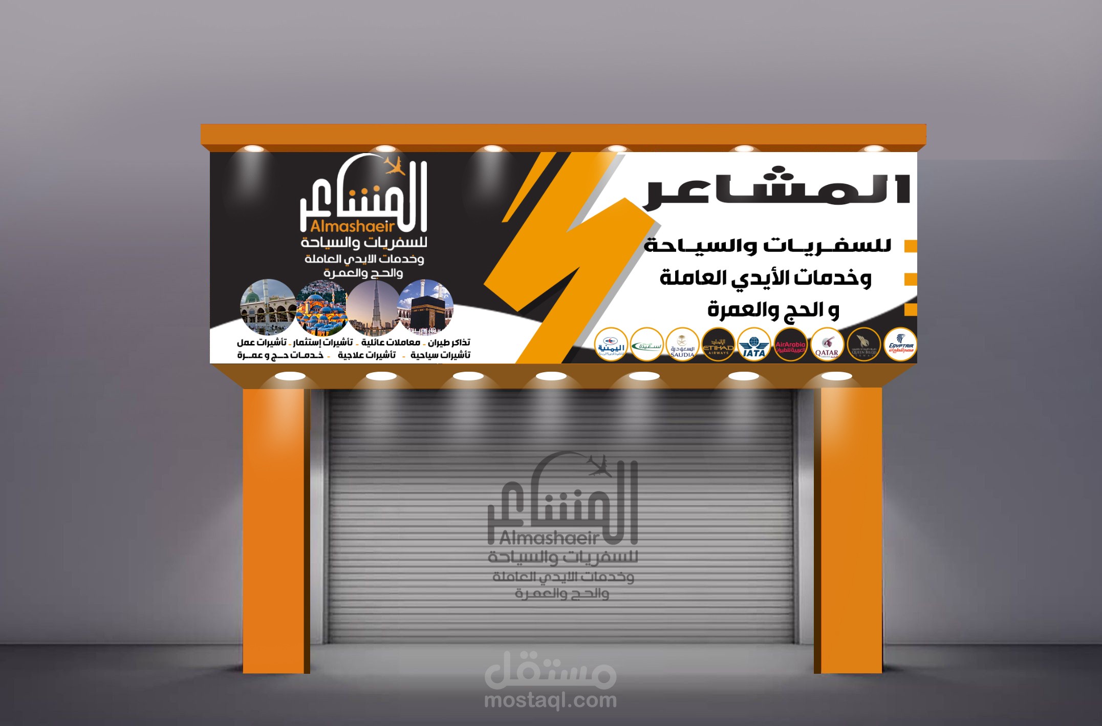 تصميم لوحة المشاعر للسفريات