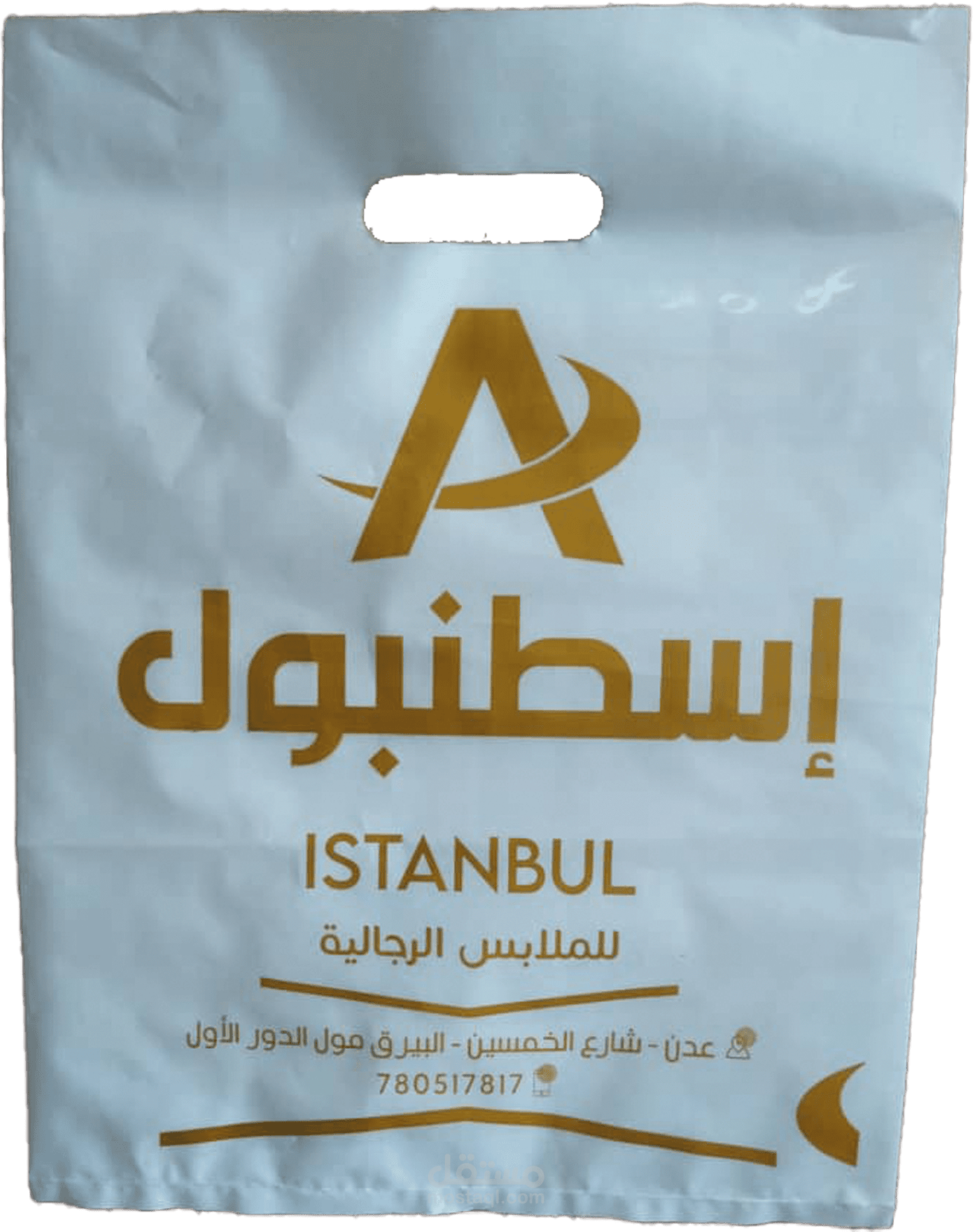 عمل شعار وكيس  لمحل لأسطنبول