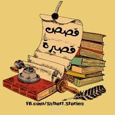 short story