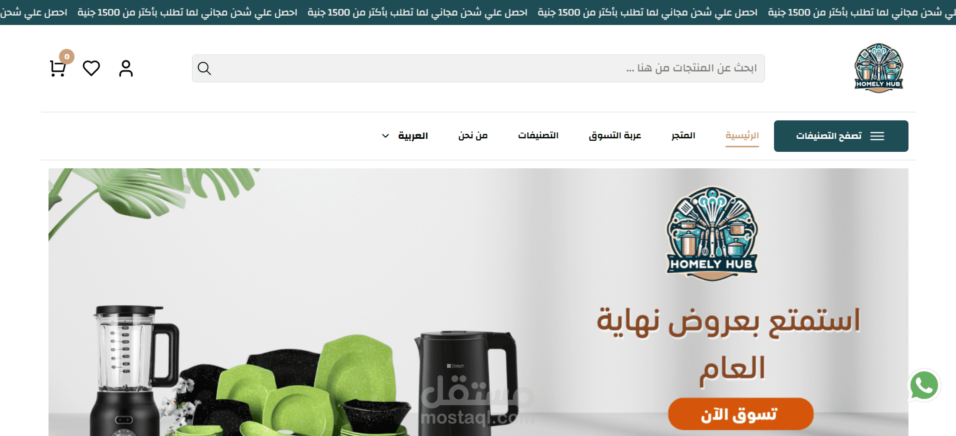 Ecommerce web platform with Meta Pixels and Microsoft clarity Integration
