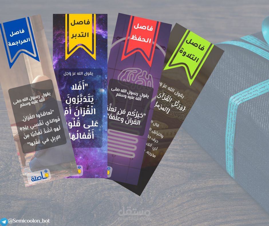 تصميم فواصل كتب