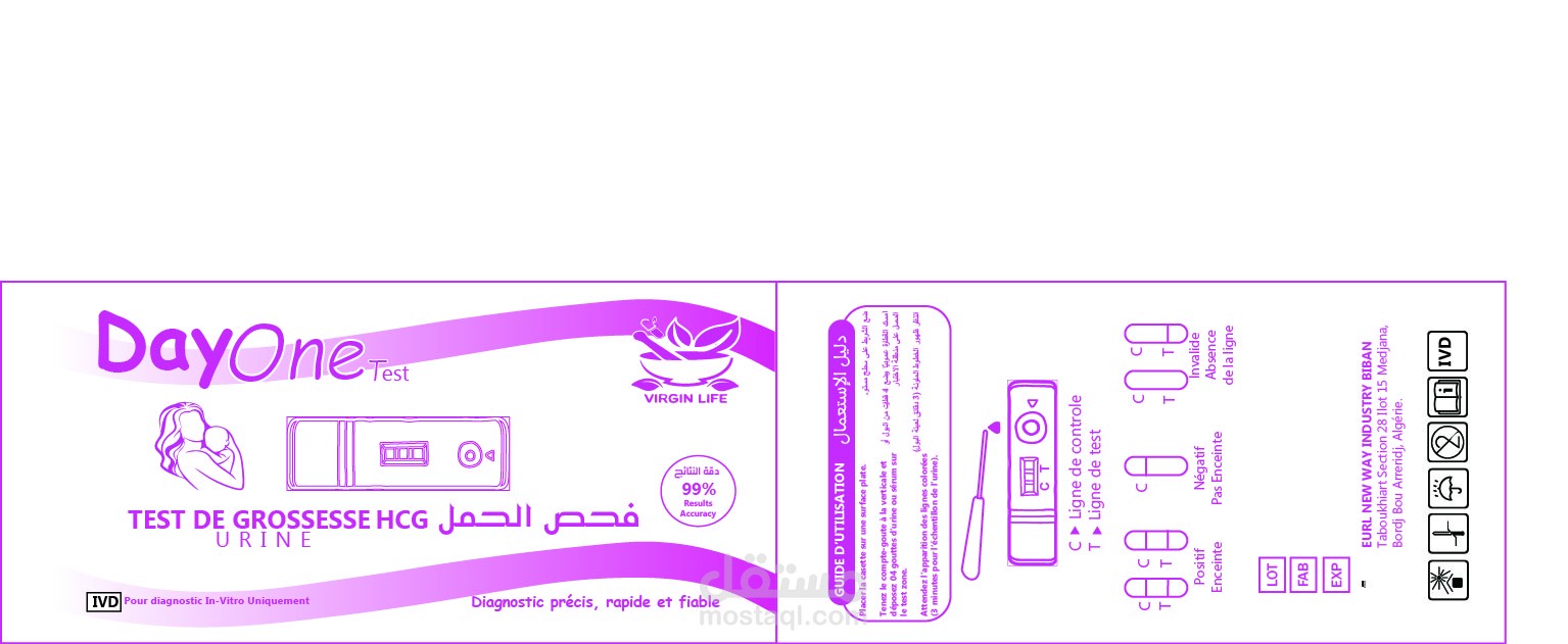 تصميم تغليف كاسات فحص الحمل
