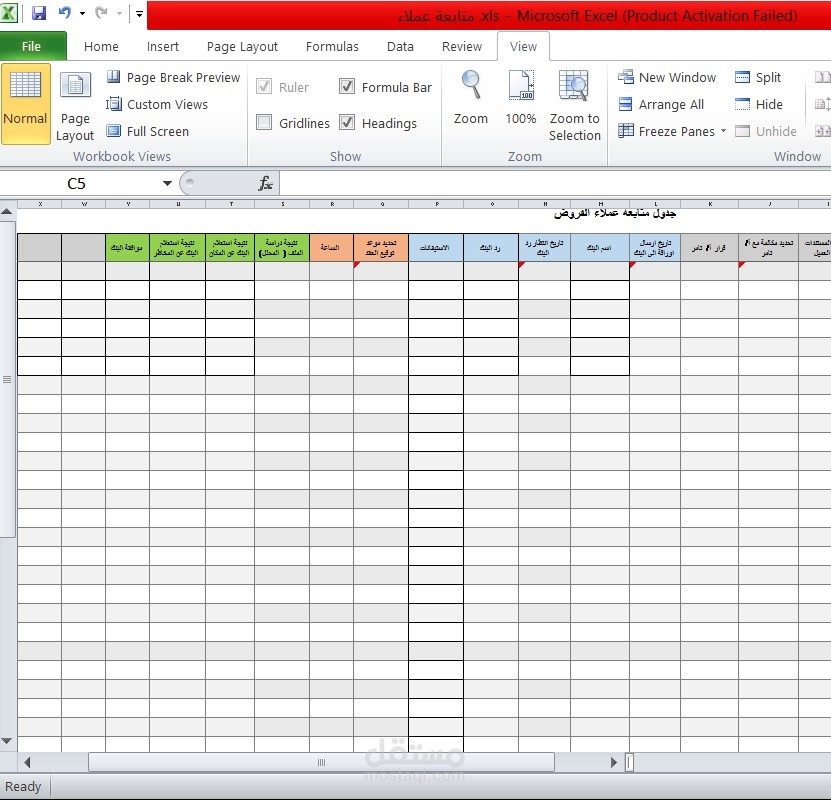 اكسيل شيت متابعه اعمال