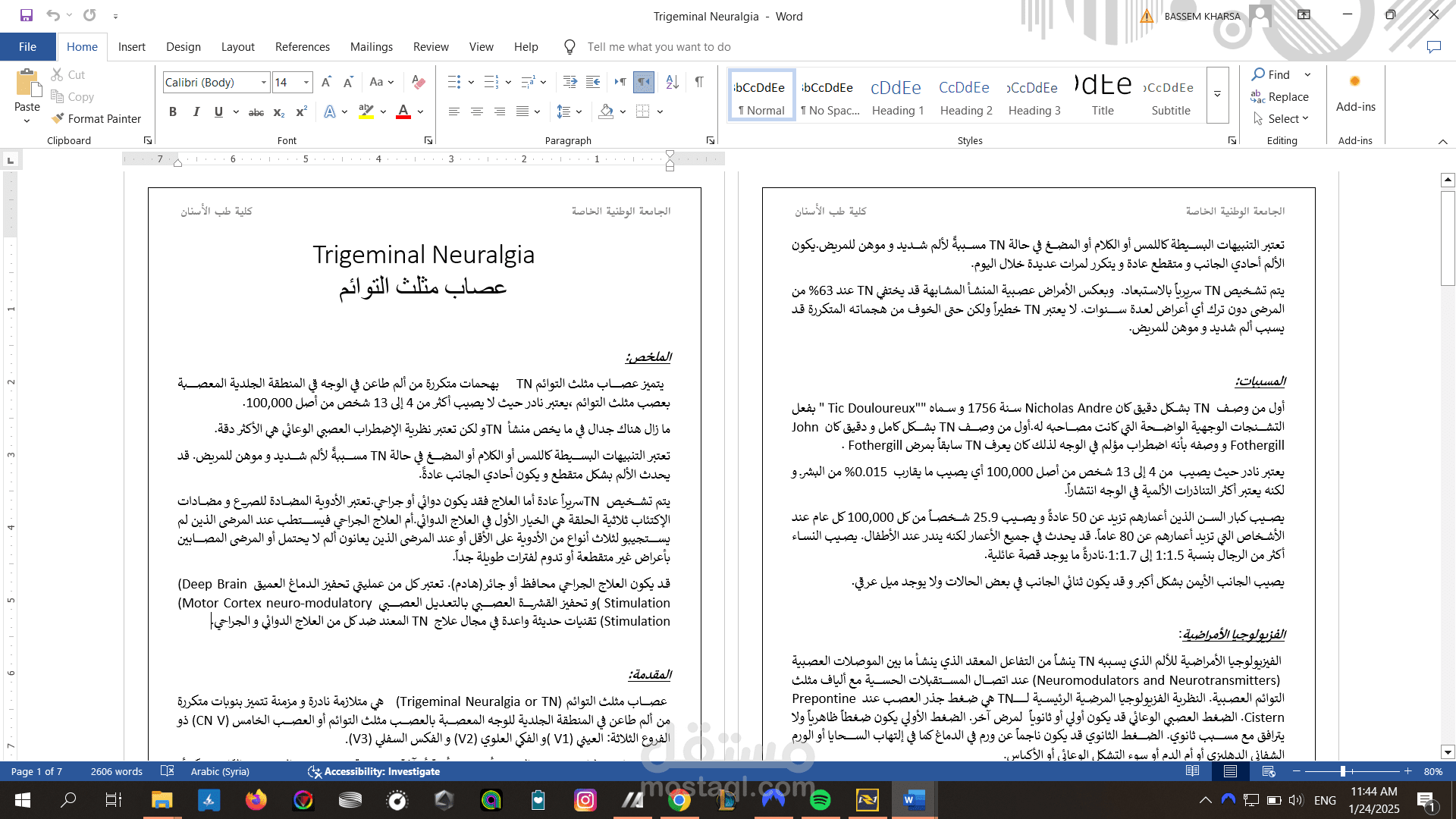 ترجمة مقالة علمية إلى اللغة العربية بعنوان" Trigeminal Neuralgia"