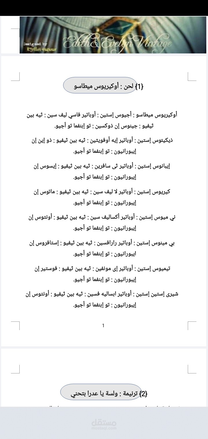 تنسيق ملف
