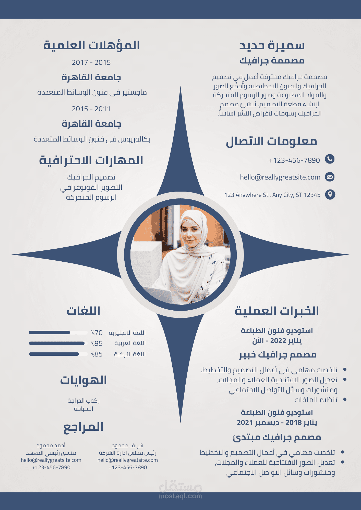 cv بنظام Ats ممتع و مشوق