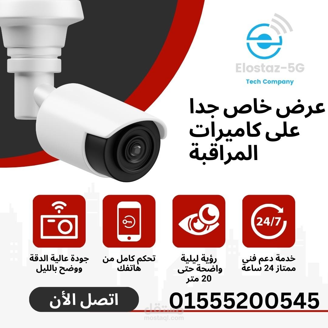 تصميم بانر تسويقى لشركة كاميرات مراقبة