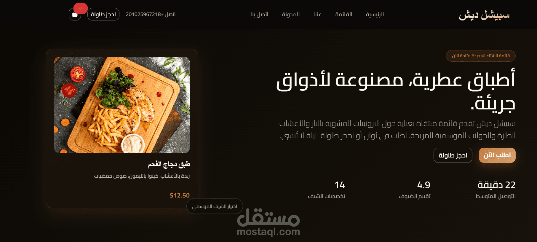 Special Dish-Restaurant