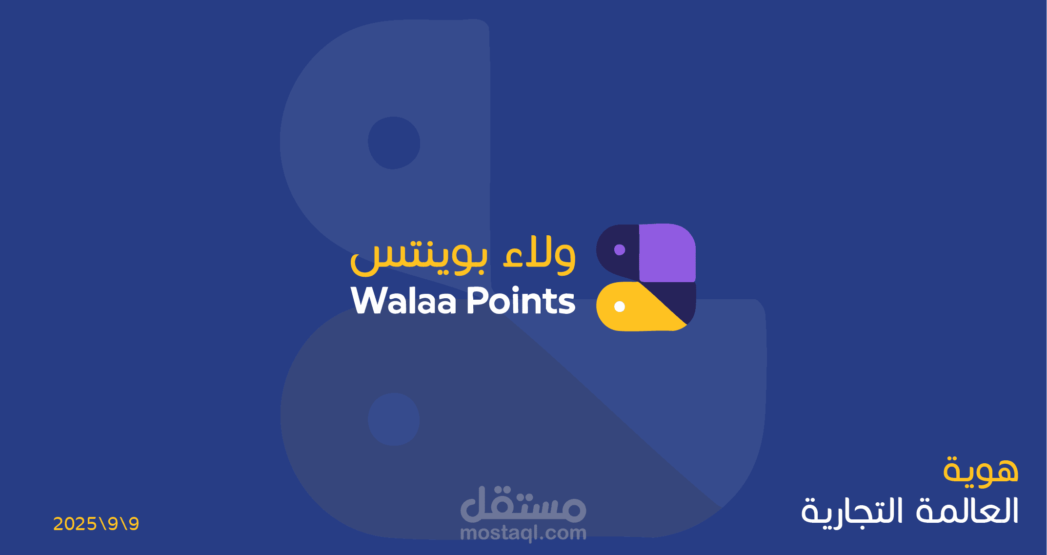 Visual identity design - تصميم هوية بصرية