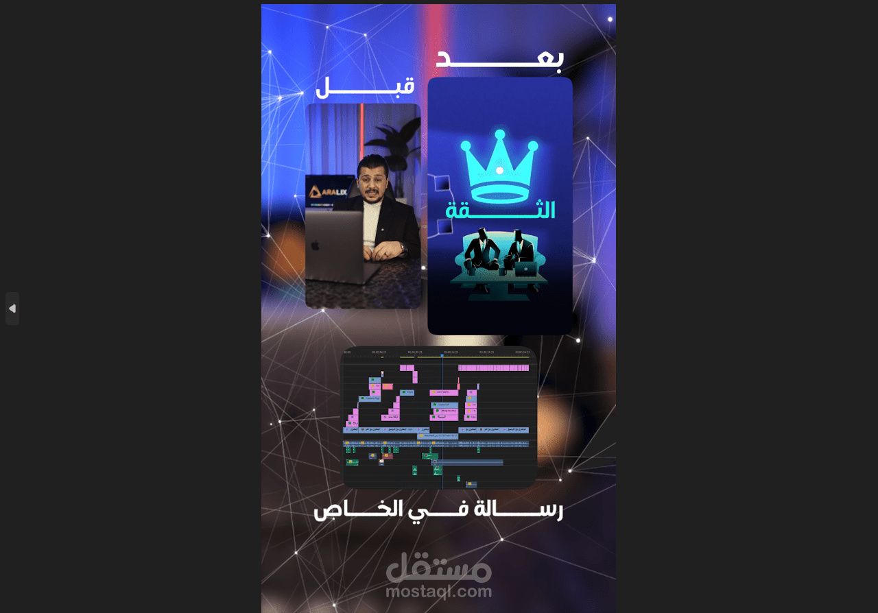 فيديو قصير أحترافي Reel