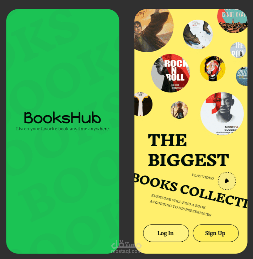 تطبيق لبيع الكتب
