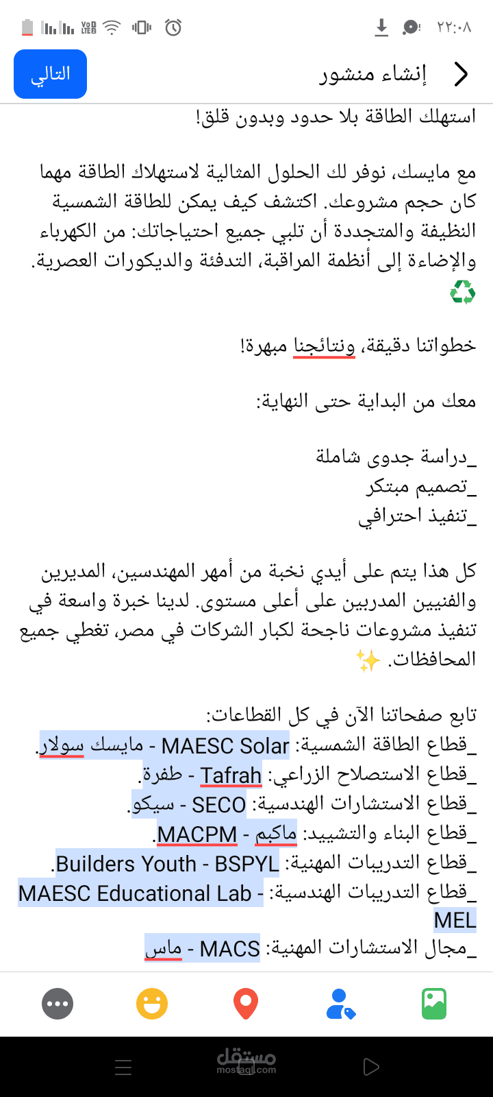 خطوات الطاقة الشمسية