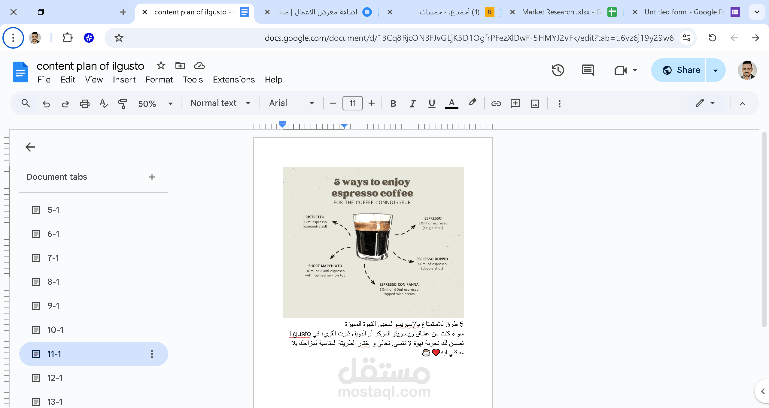 قطعة محتوى تسويقي للتوعية بانواع القهوة