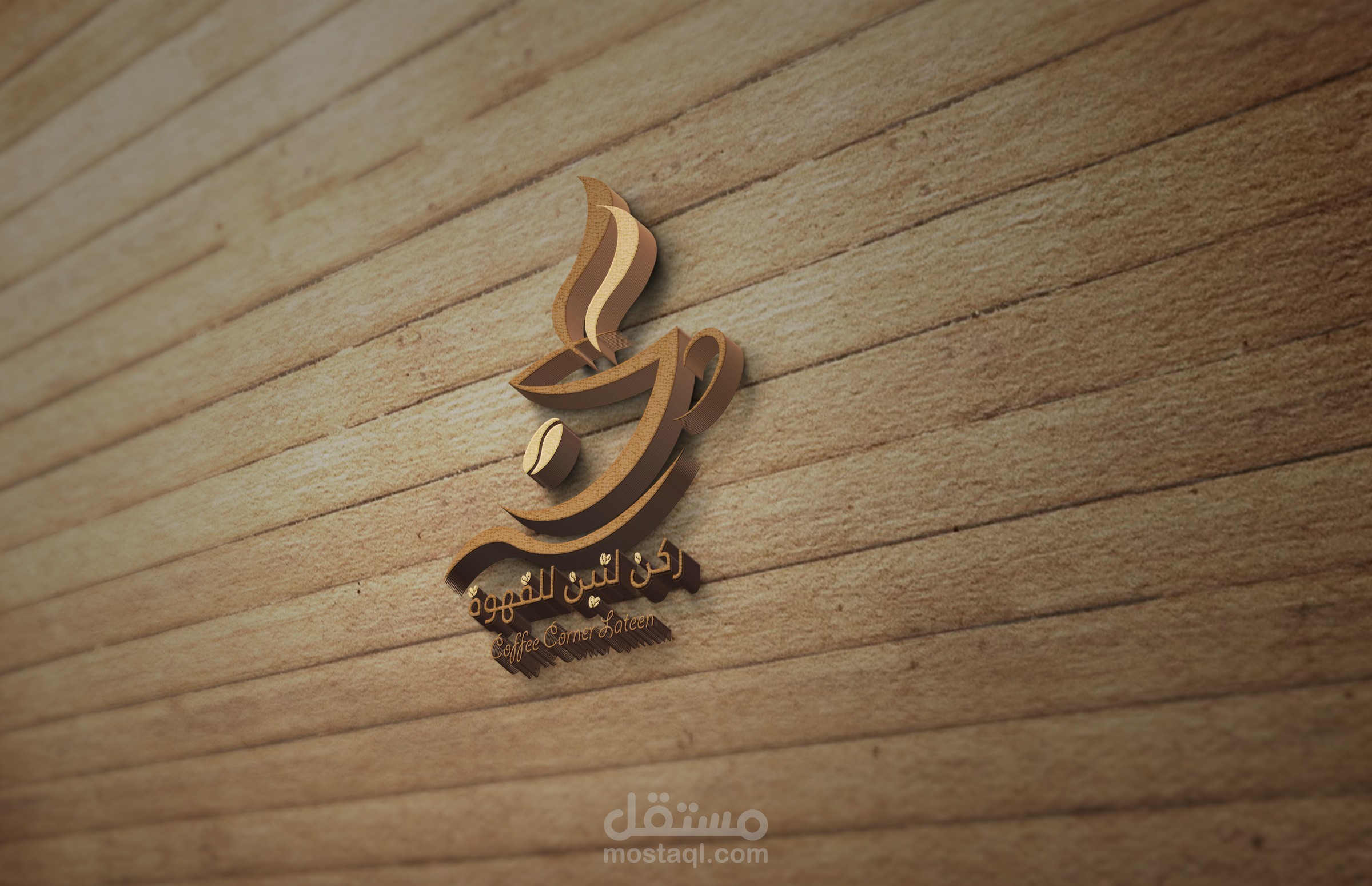 ركن لتين للقهوة