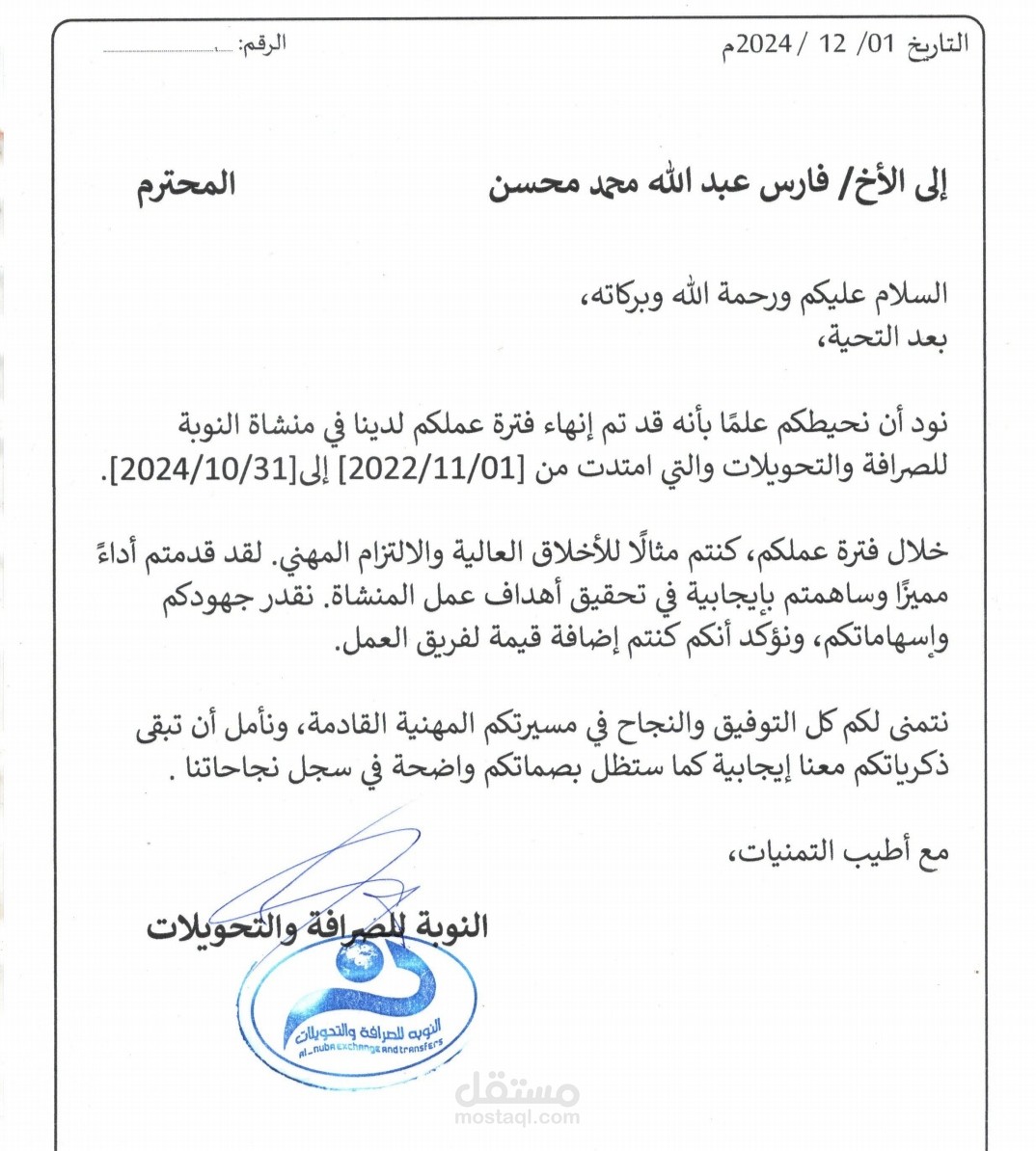 محاسب