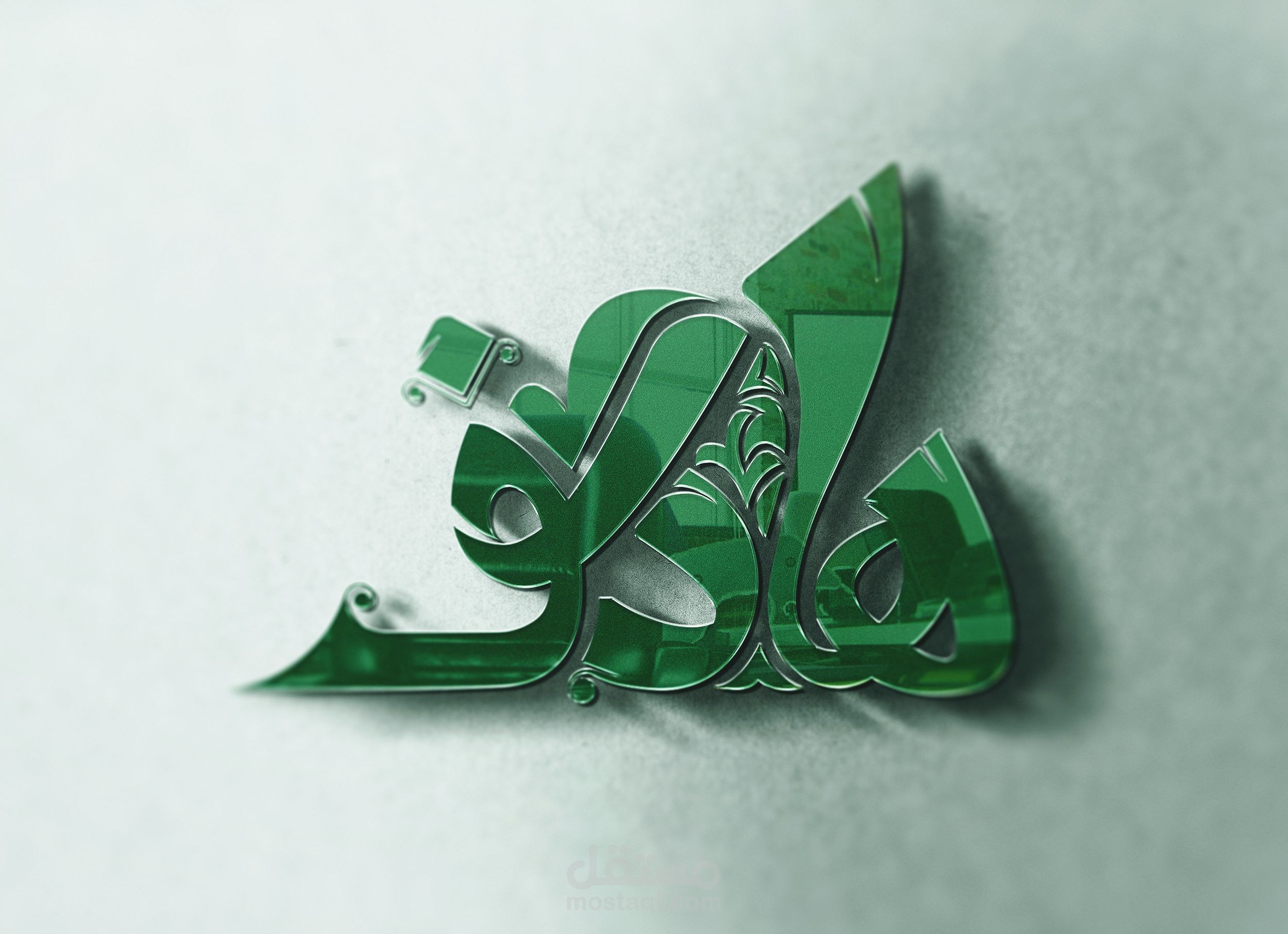 تصميم شعار وهوية تجارية لصالح شركة هادف للإستشارات الإدارية