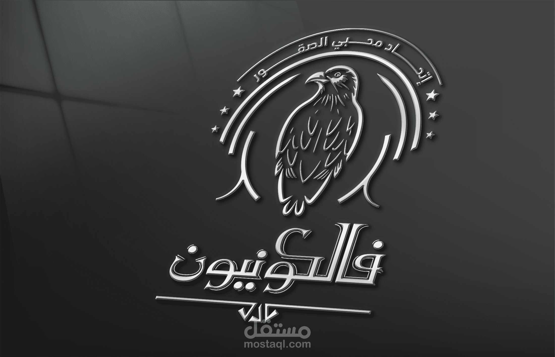 لوجو فالكونيون "اتحاد محبي  الصقور"