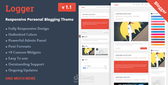 لوجر - قالب بلوجر عصري متجارب