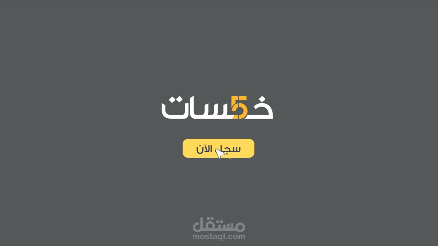 تقييمات العملاء لخدماتي في خمسات