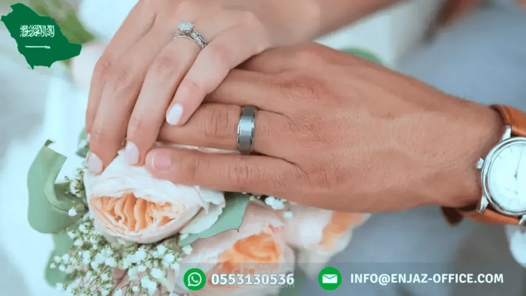 كيفية استخراج تصريح زواج من الخارج: كل ما تحتاج معرفته
