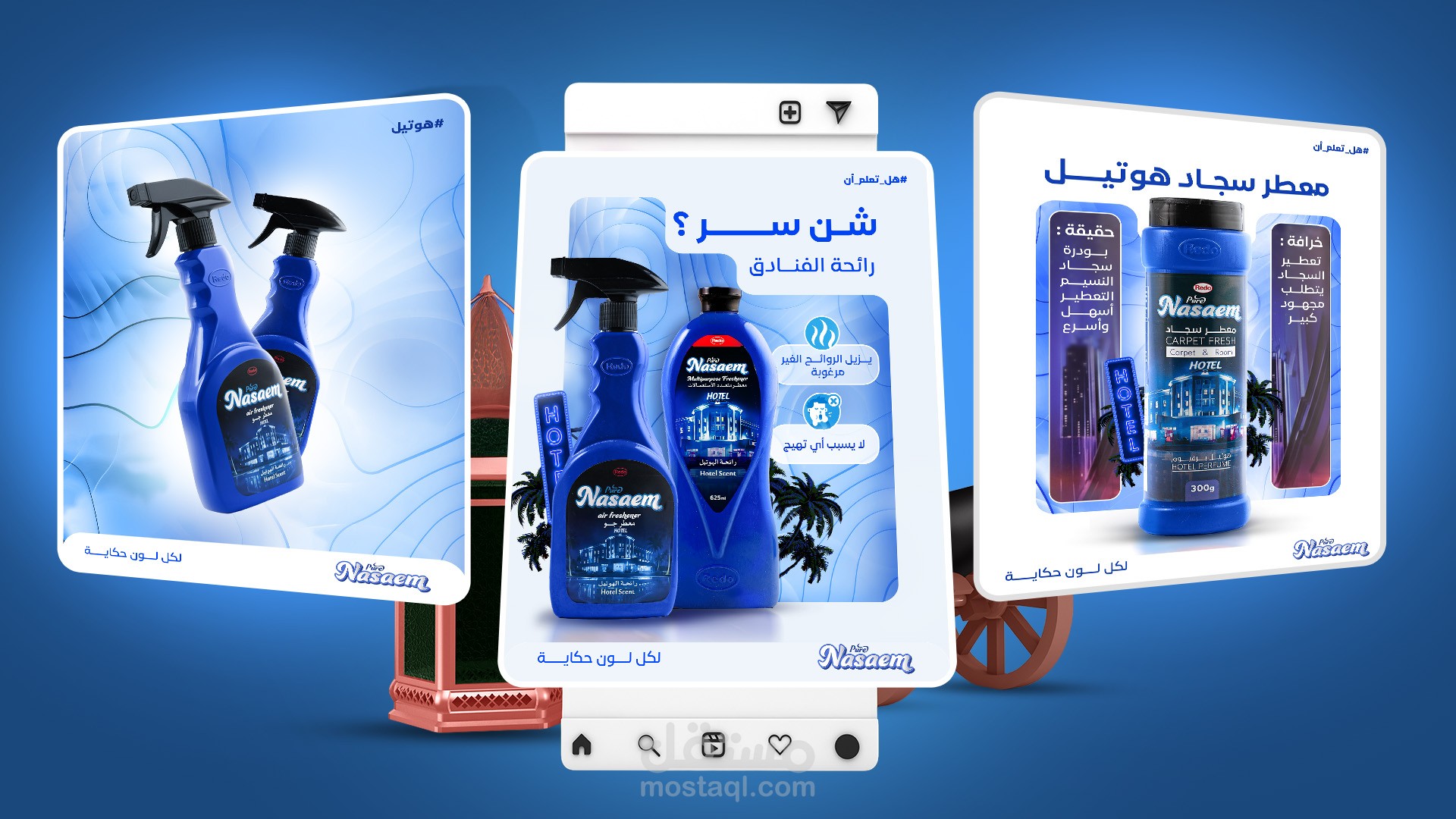 تصاميم سوشل ميديا لشركة معطرات