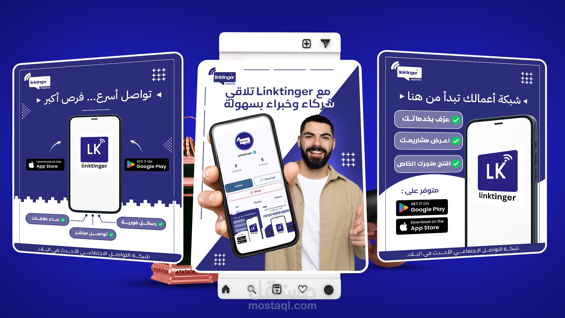 تصاميم بوستات مميزه لتطبيق خاص