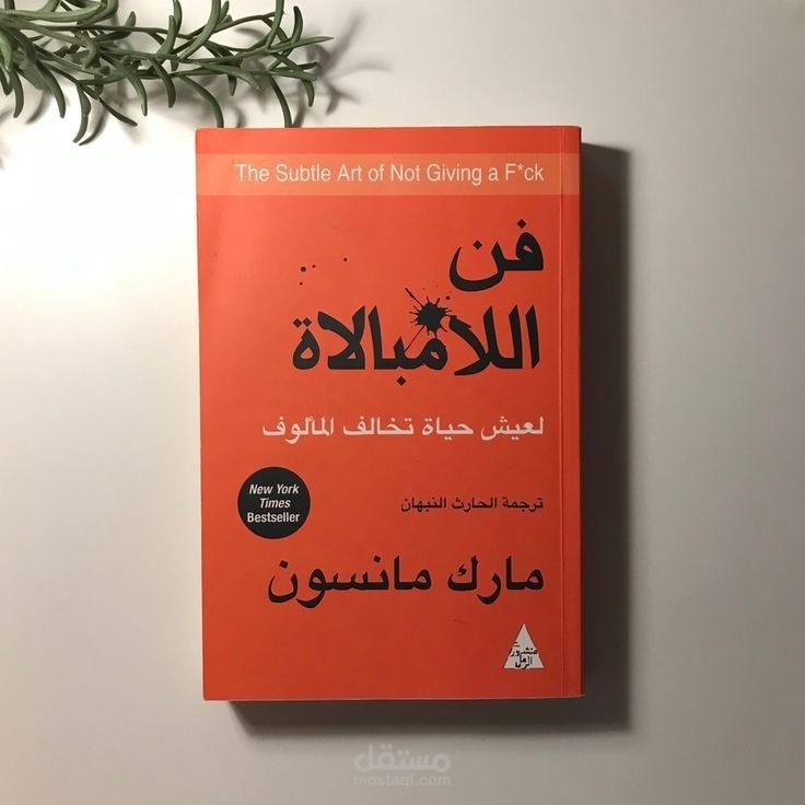 ملخص كتاب
