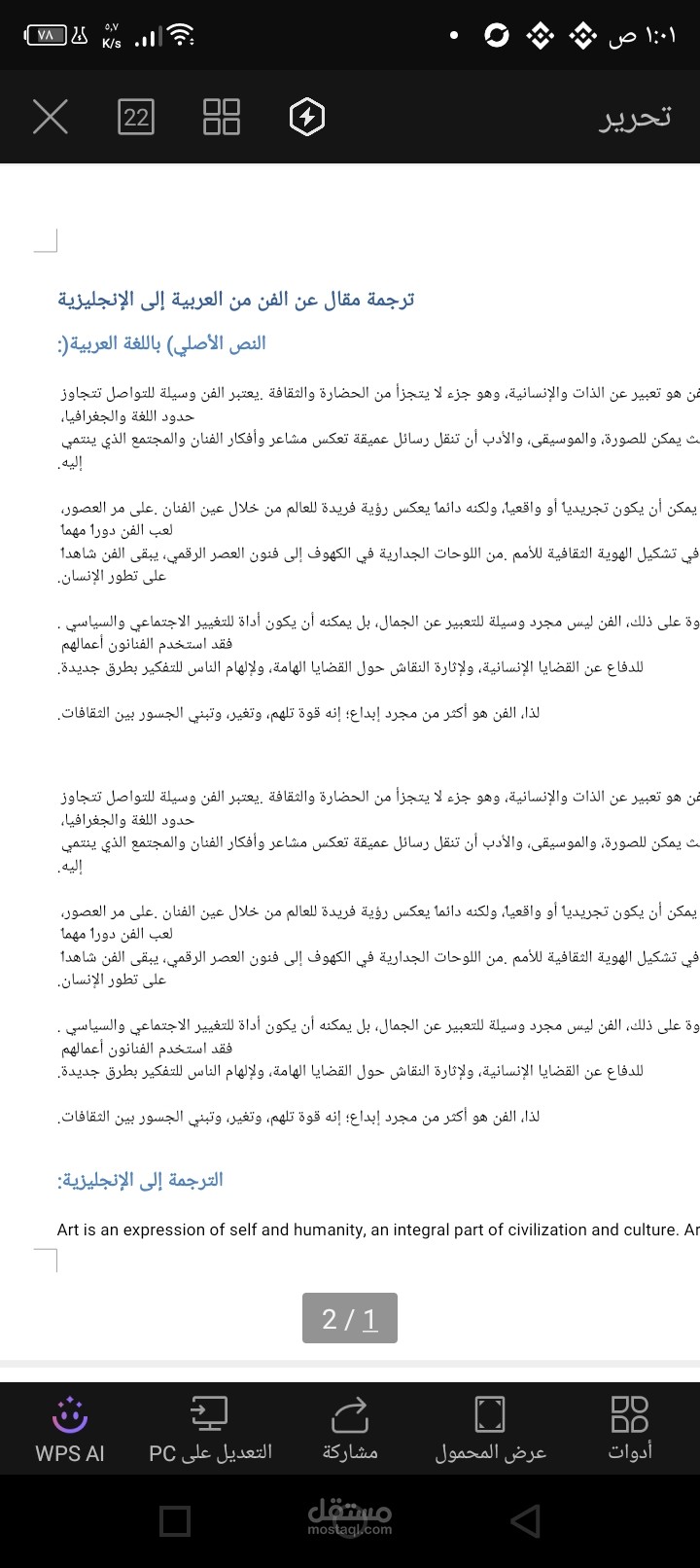 ترجمه مقال