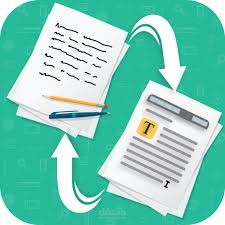 تحويل الكتابة اليدوية إلى ملف Word قابل للتعديل