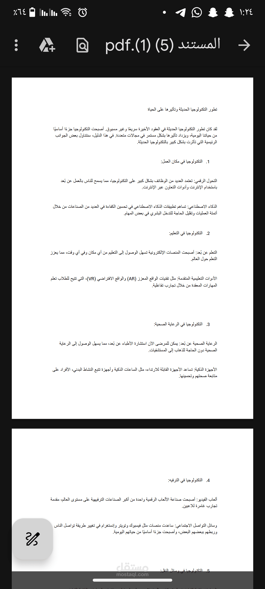Pdf عن تطور التكنولوجيا الحديثة وتأثيرها على الحياة