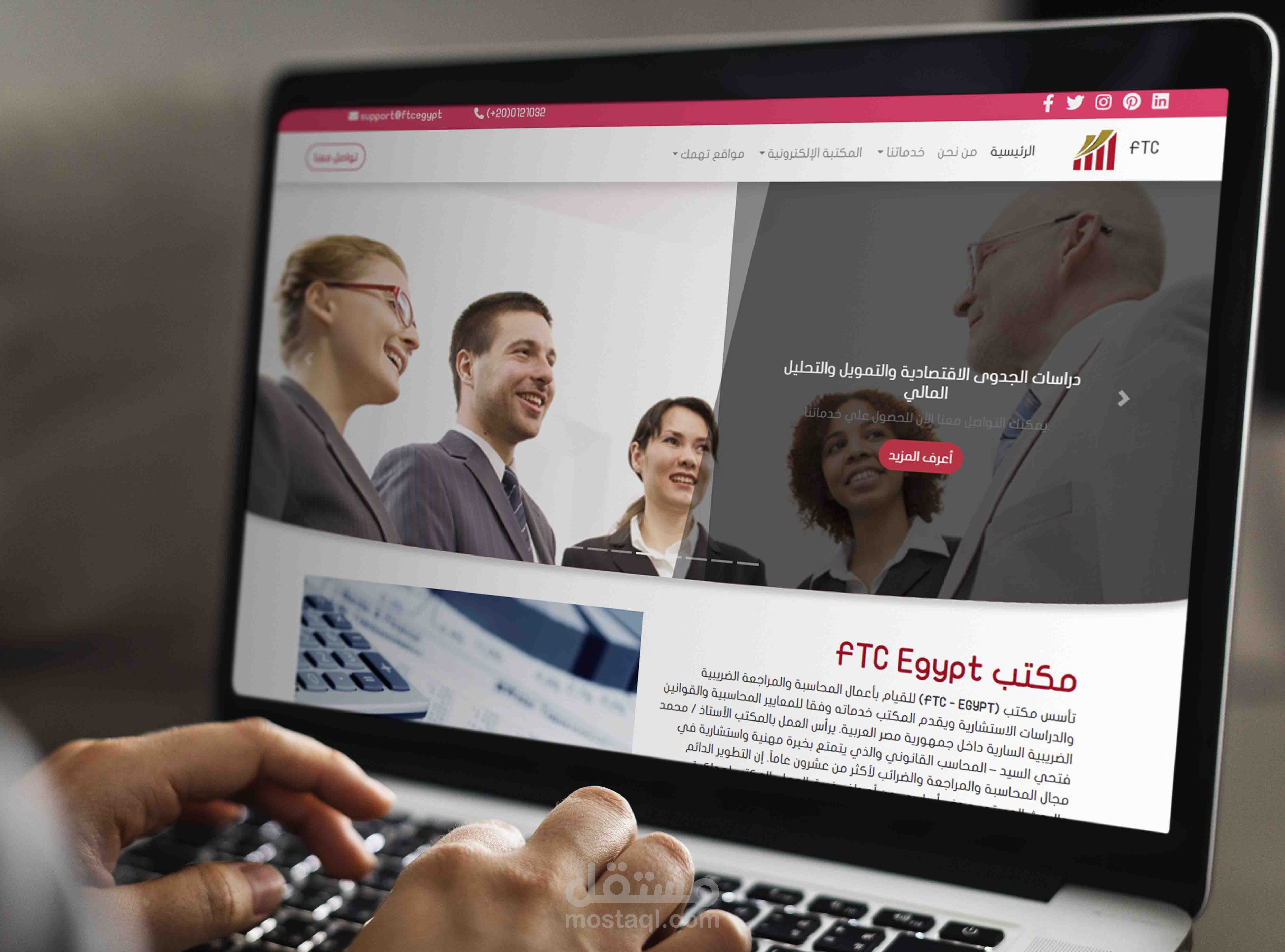 Accounting Company Website - FTC Egypt