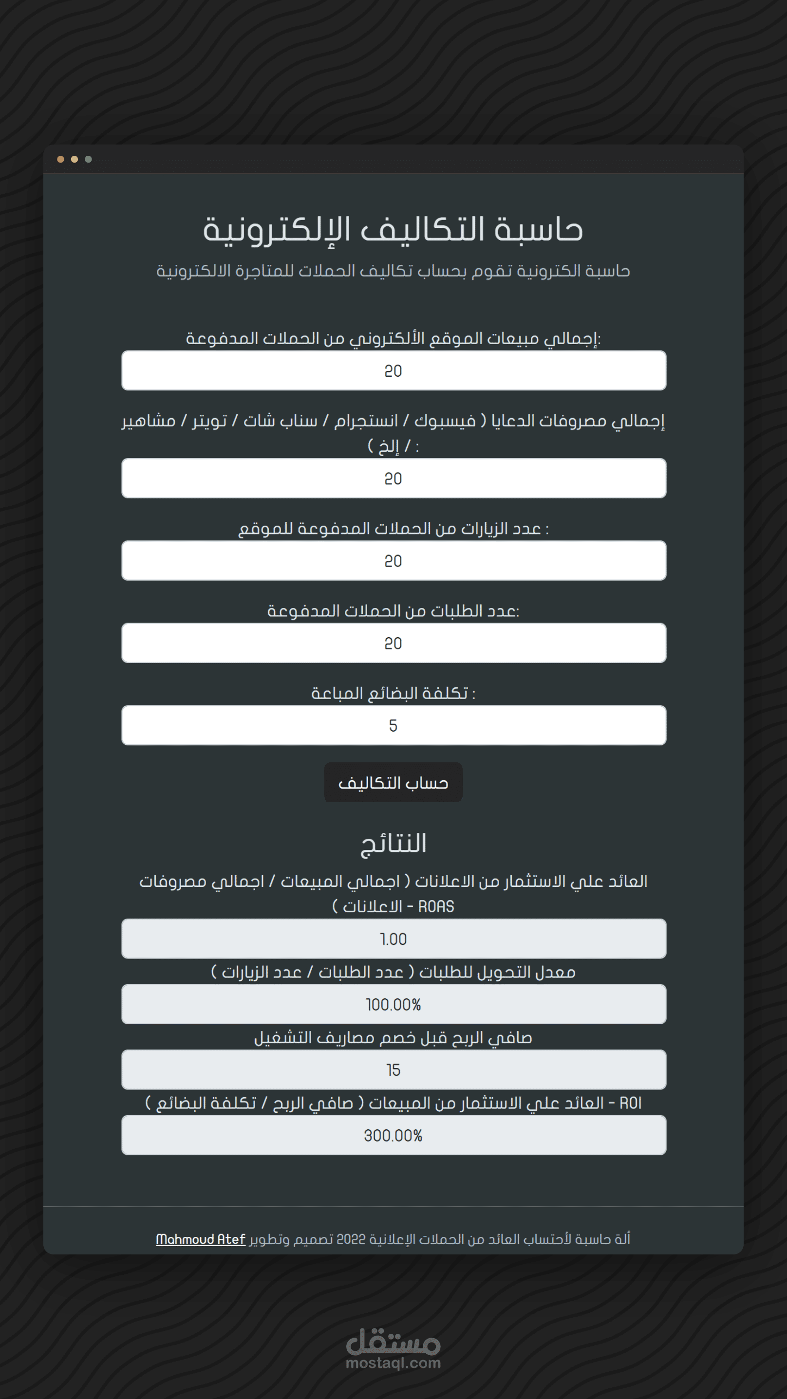 موقع لحساب التكاليف