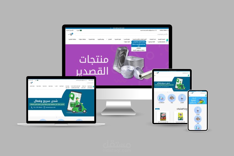 نمارق الشروق موقع تجاري - ecommerce website using node.js & react