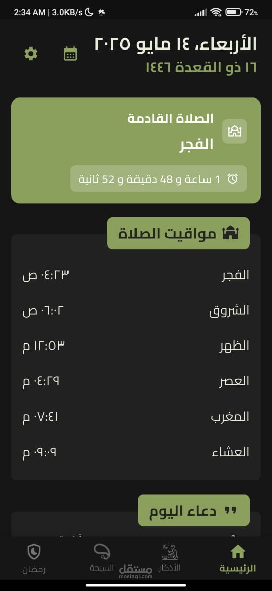 وذكّر