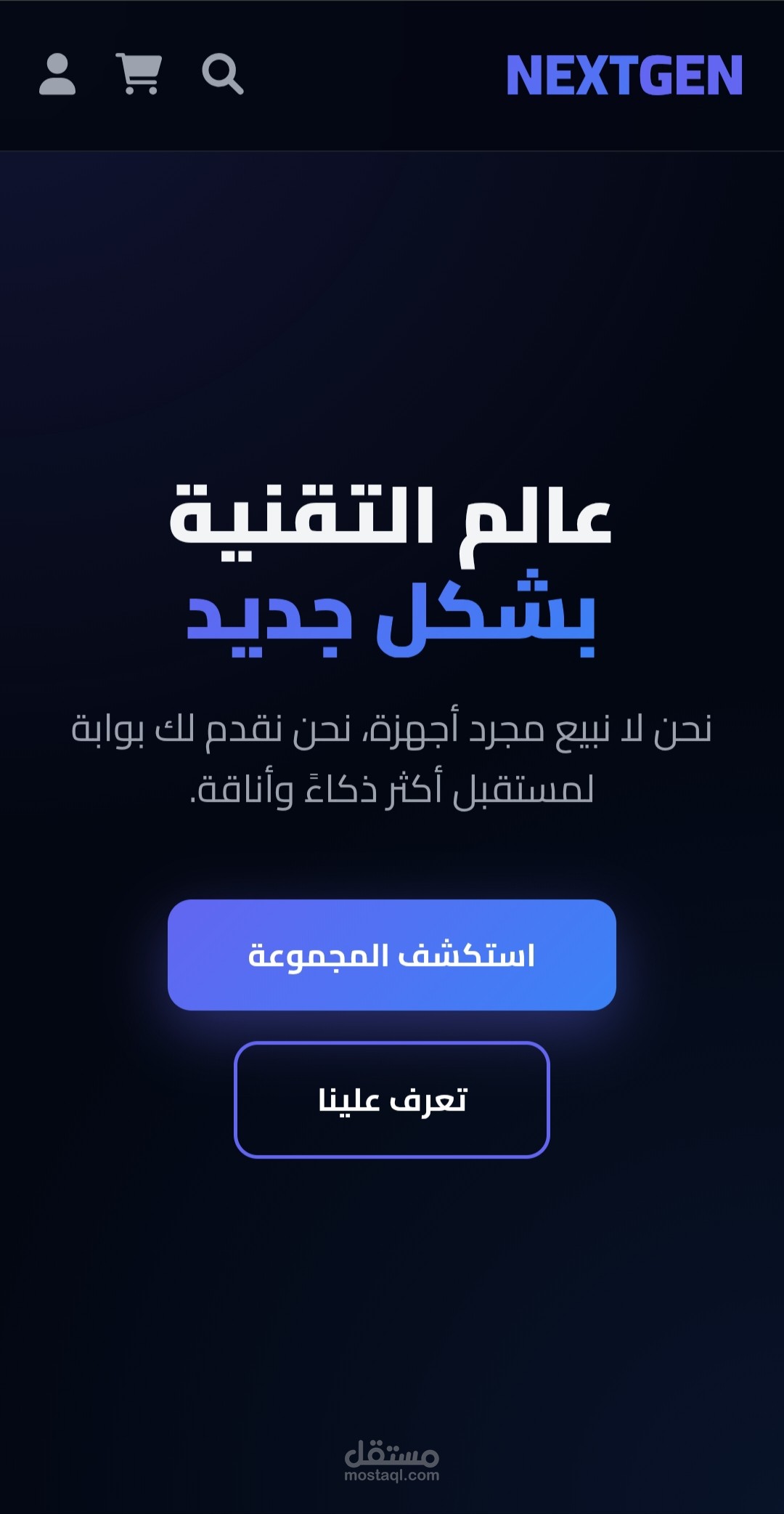 تصميم وتطوير صفحة هبوط لمتجر إلكتروني متكامل.