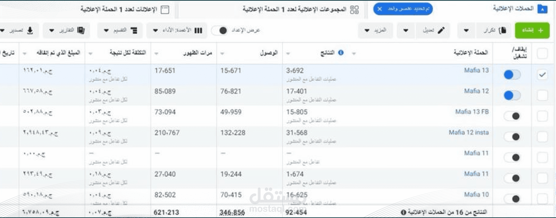 كامبين علي الفيس بوك