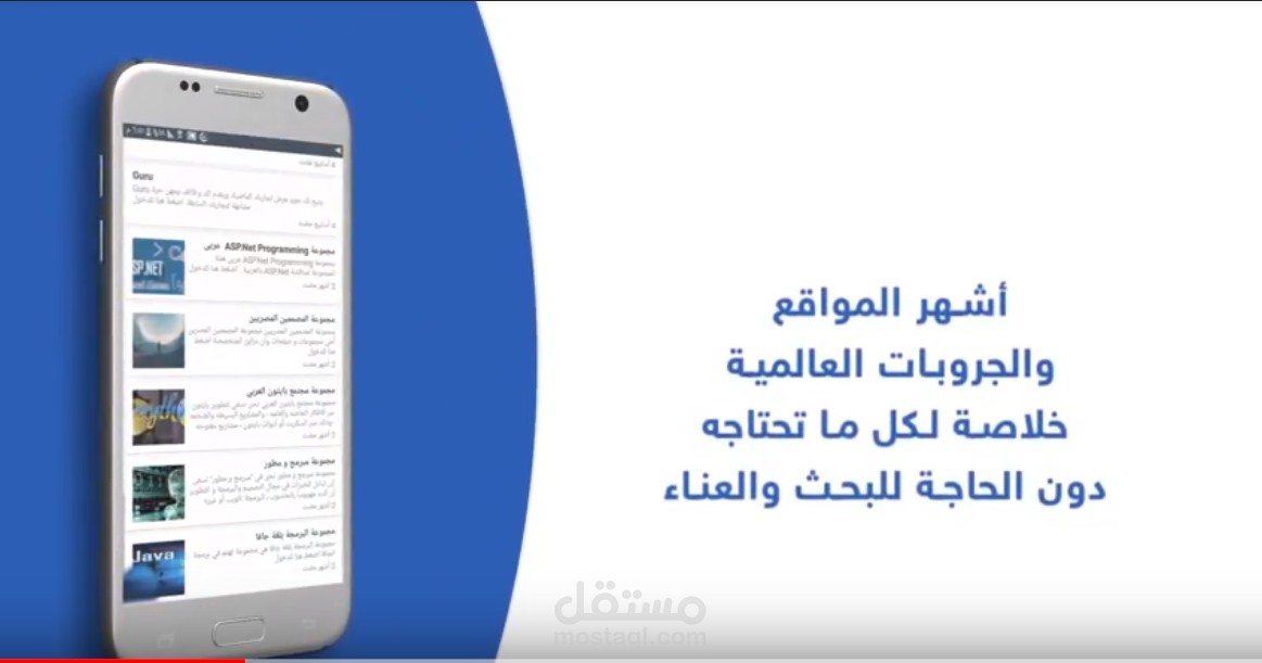 تطبيق كورساتي