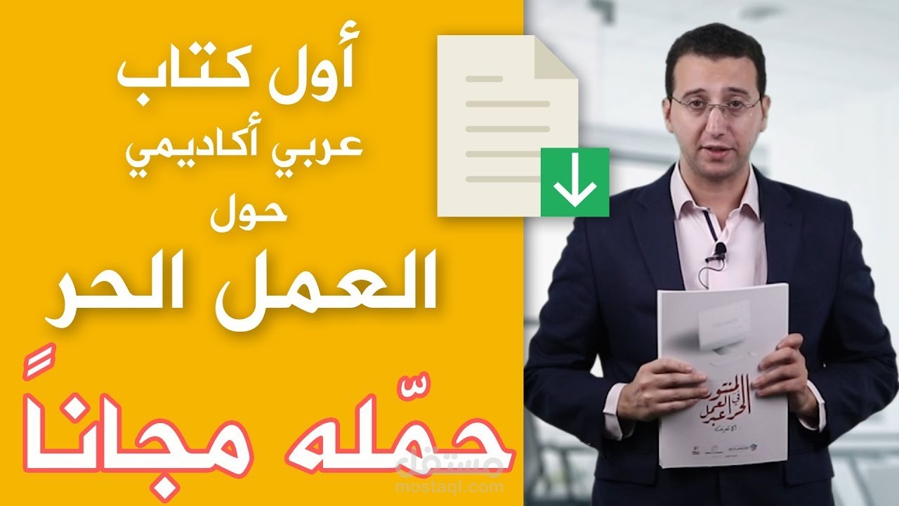 فيديو ليوتيوب